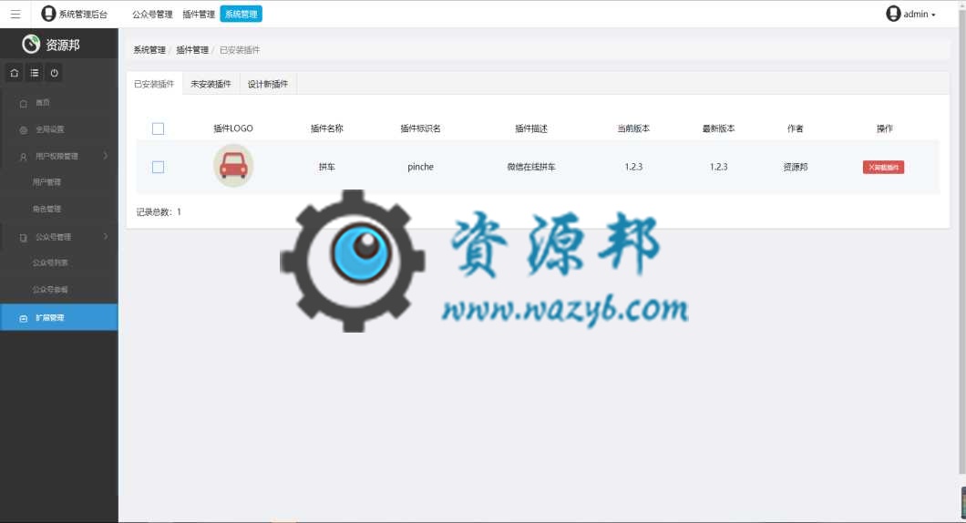 基于ThinkPHP框架开发的在线微信拼车系统完整PHP源码+支付微信支付插图6