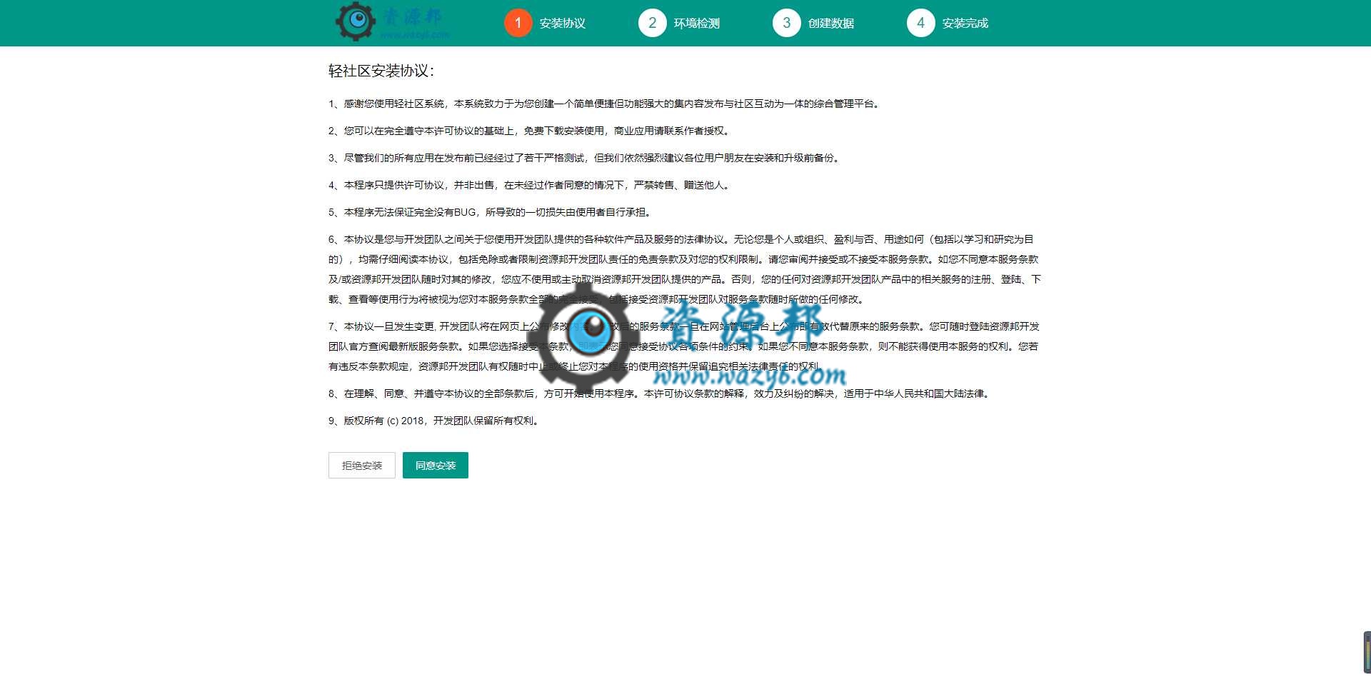 最新基于ThinkPHP5+LayUI2框架开发的响应式资源分享社区网站PHP源码插图1