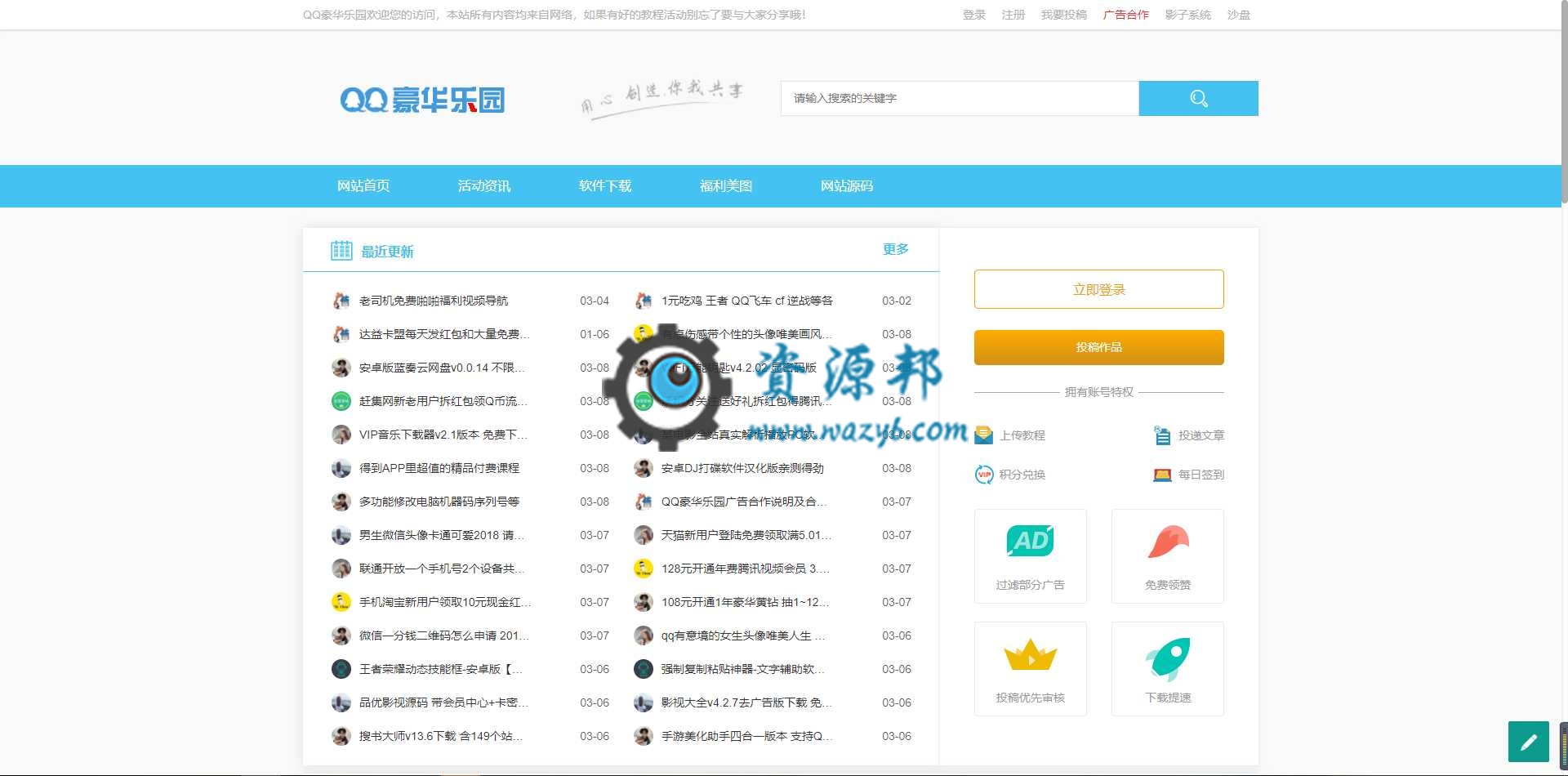 最新基于ThinkPHP5+LayUI2框架开发的响应式资源分享社区网站PHP源码-Ai搜码网