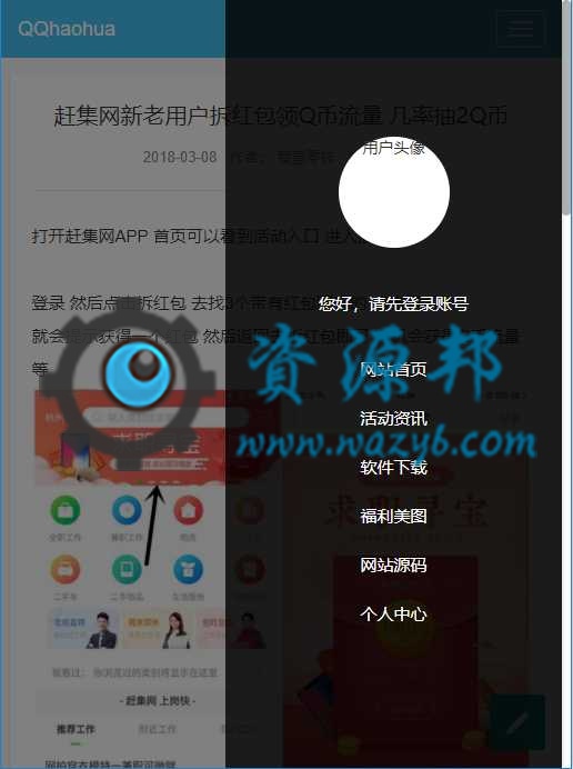 最新基于ThinkPHP5+LayUI2框架开发的响应式资源分享社区网站PHP源码插图5