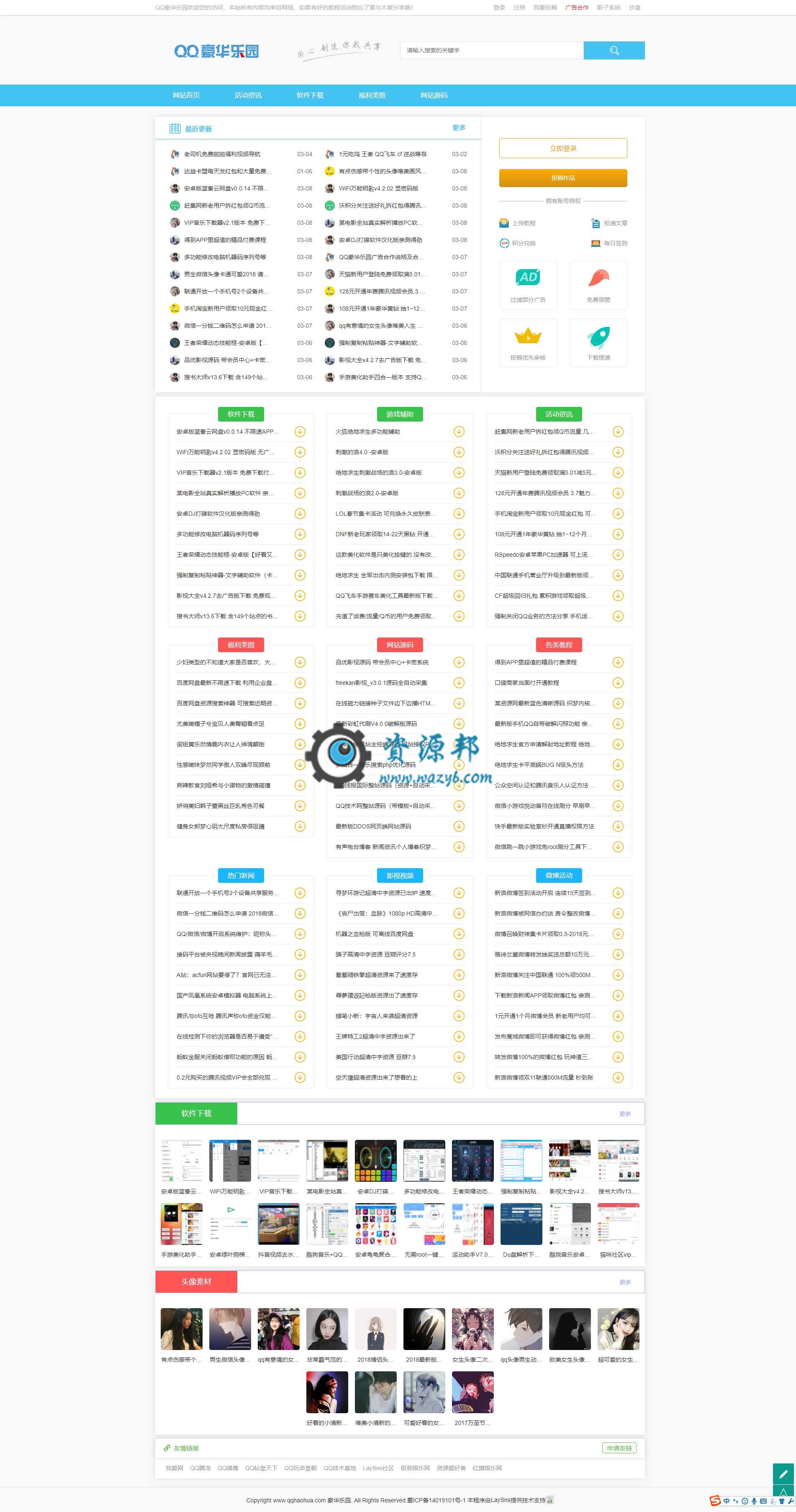 最新基于ThinkPHP5+LayUI2框架开发的响应式资源分享社区网站PHP源码插图3