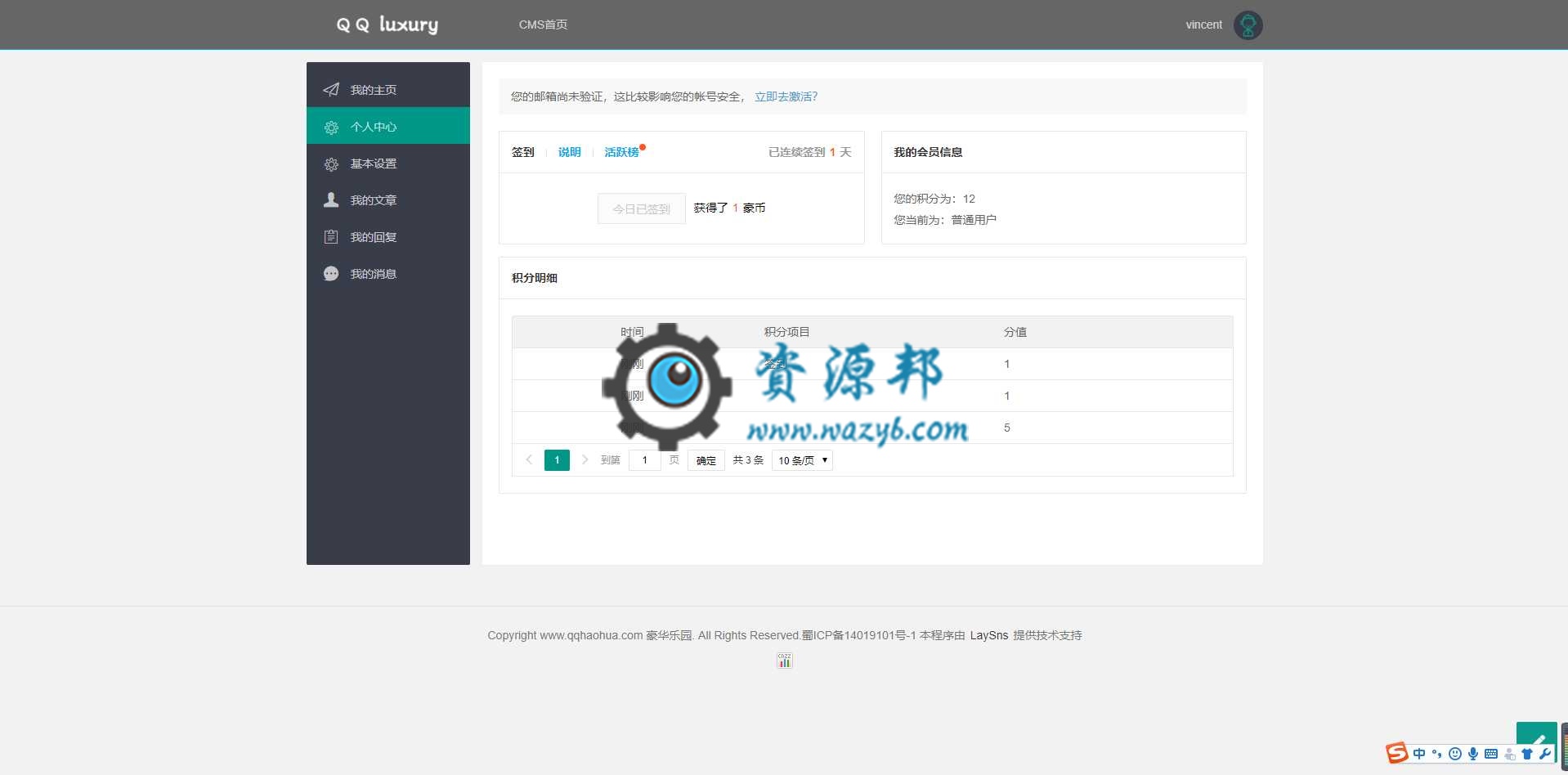 最新基于ThinkPHP5+LayUI2框架开发的响应式资源分享社区网站PHP源码插图6