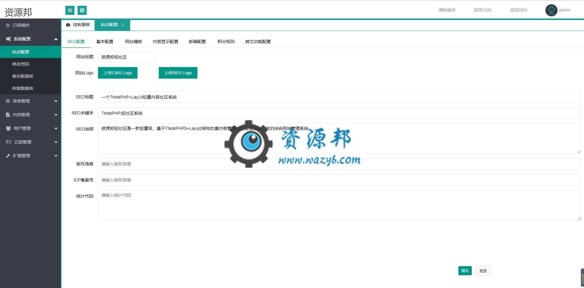 最新基于ThinkPHP5+LayUI2框架开发的响应式资源分享社区网站PHP源码插图7