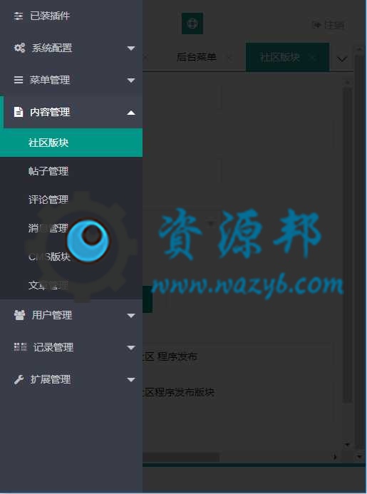 最新基于ThinkPHP5+LayUI2框架开发的响应式资源分享社区网站PHP源码插图9