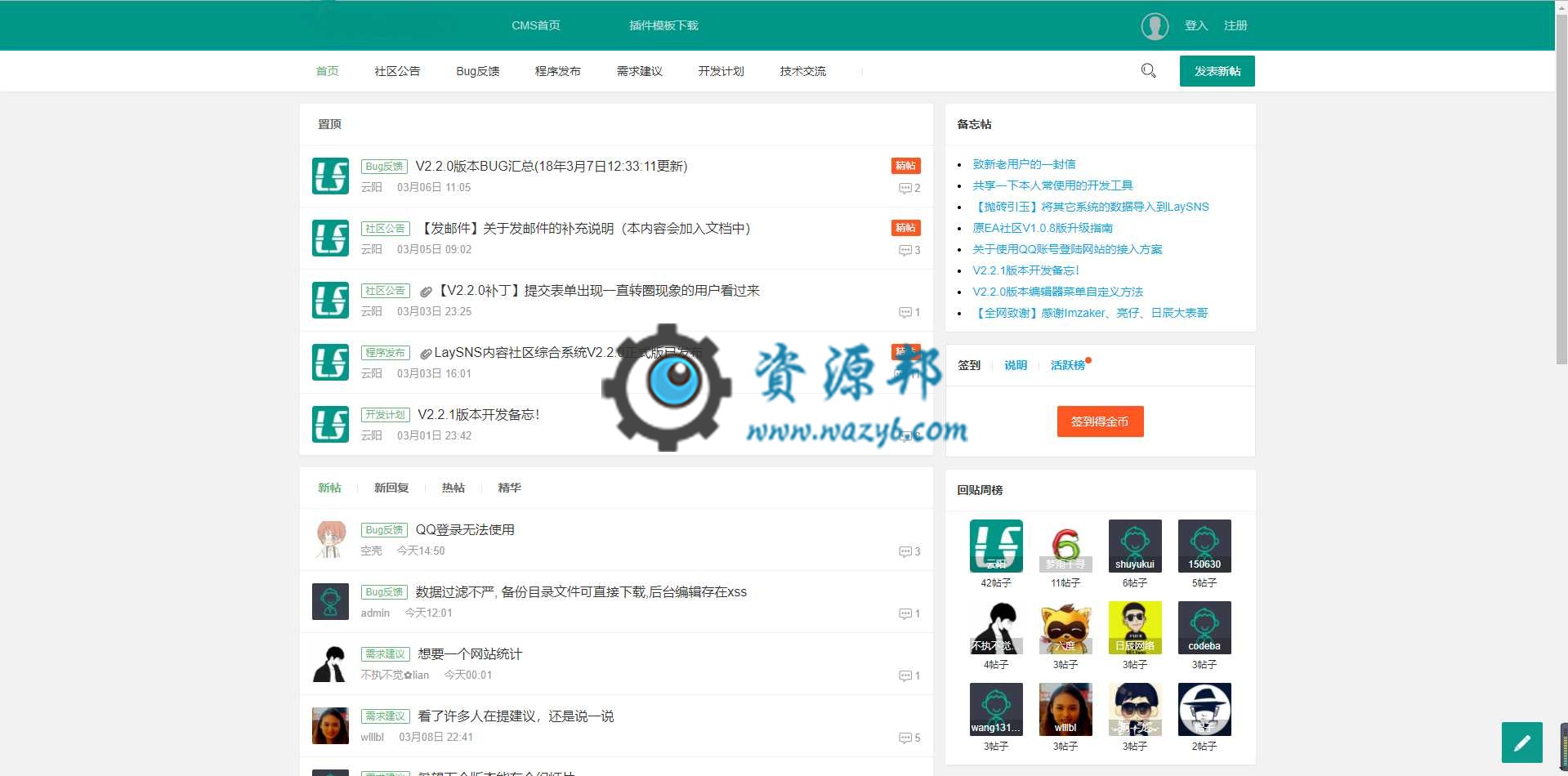 最新基于ThinkPHP5+LayUI2框架开发的响应式资源分享社区网站PHP源码插图2