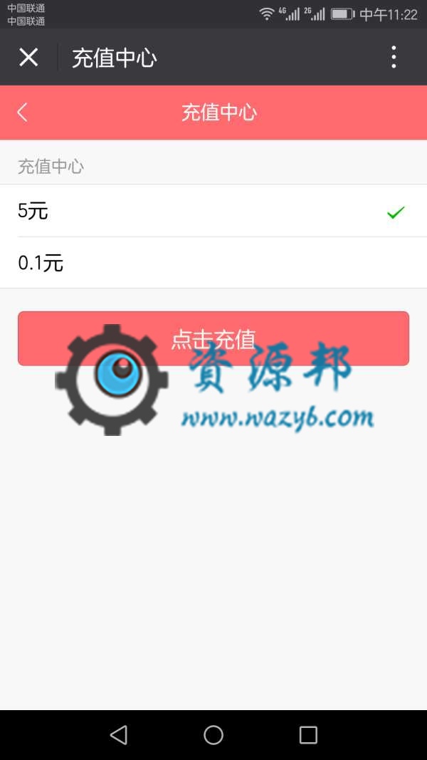 基于ThinkPHP框架开发的在线微信拼车系统完整PHP源码+支付微信支付插图1
