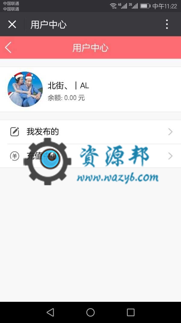 基于ThinkPHP框架开发的在线微信拼车系统完整PHP源码+支付微信支付插图4