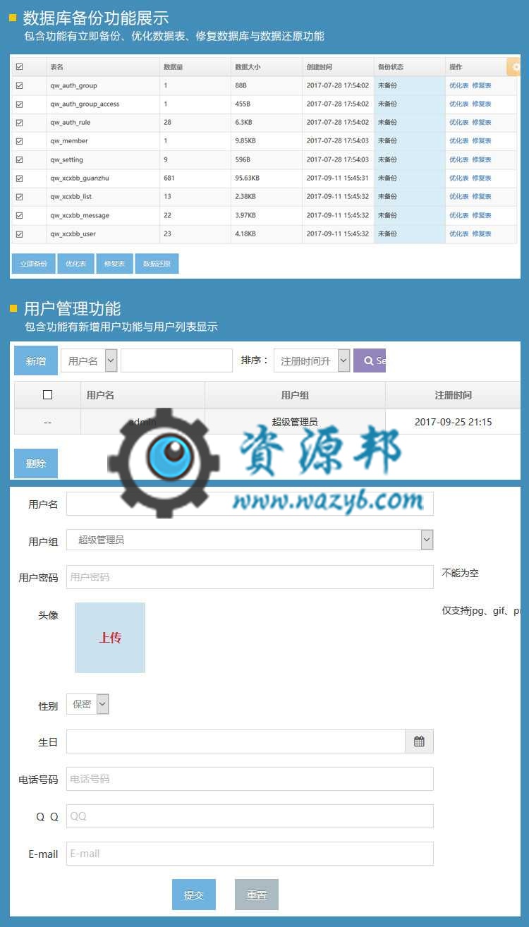 基于ThinkPHP框架开发的微信活动报名小程序PHP源码插图7