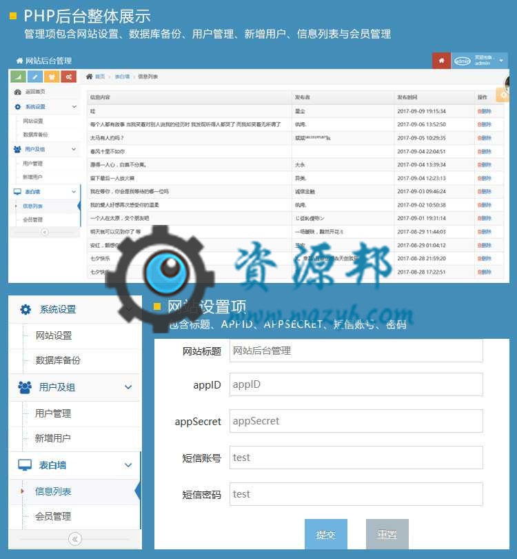 基于ThinkPHP框架开发的微信活动报名小程序PHP源码插图5