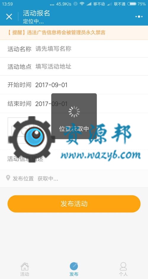 基于ThinkPHP框架开发的微信活动报名小程序PHP源码插图1