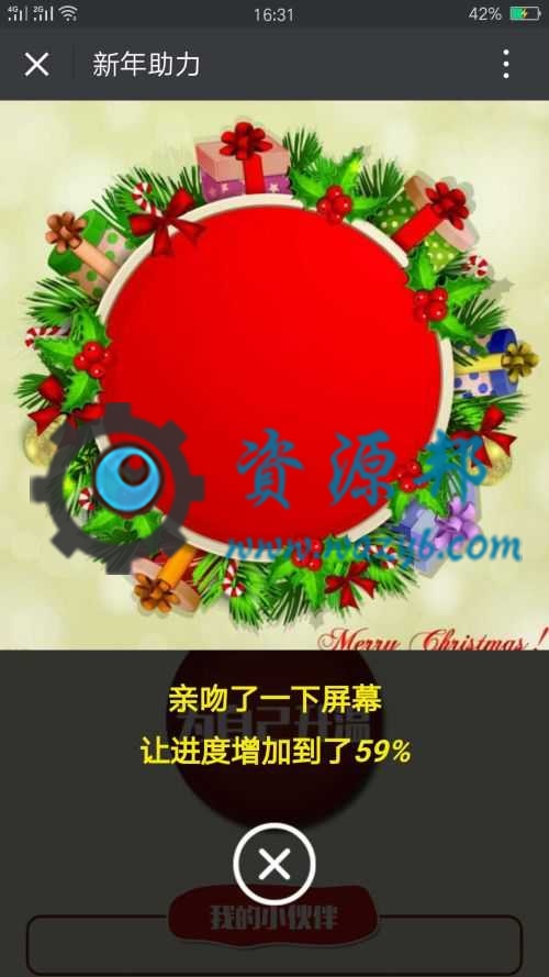 【微擎微赞模块】佑凡助力4.8开源版-适应春节、中秋等各类节日助力活动插图4