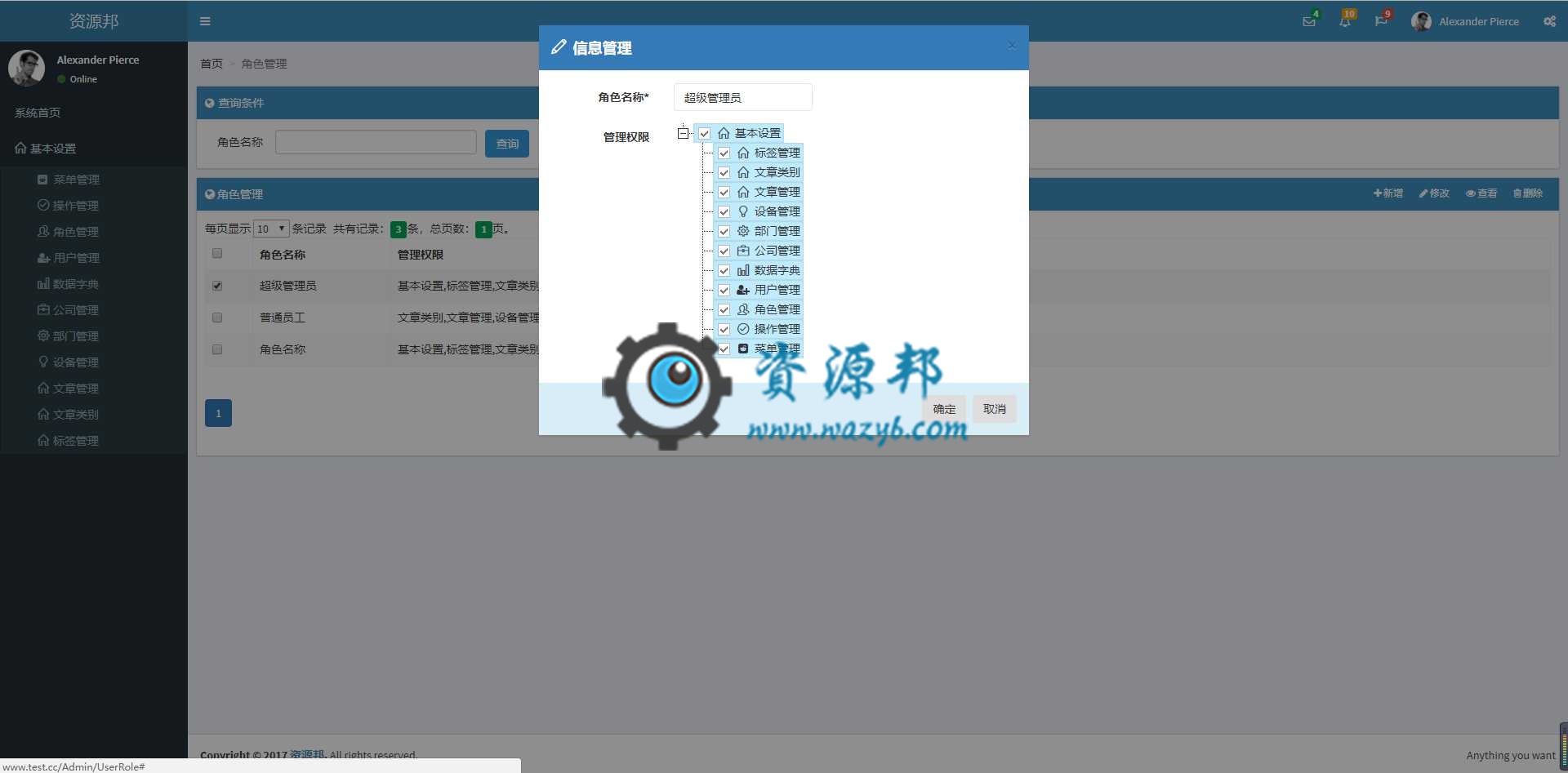 基于ThinkPHP框架+AdminLTE模板开发的通用后台权限管理系统PHP源码插图4