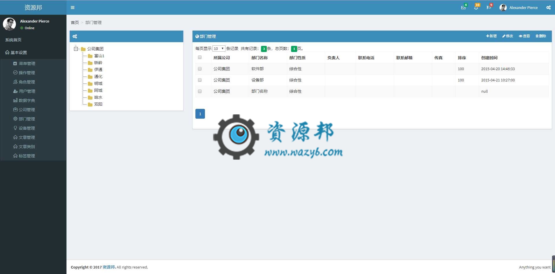 基于ThinkPHP框架+AdminLTE模板开发的通用后台权限管理系统PHP源码插图6