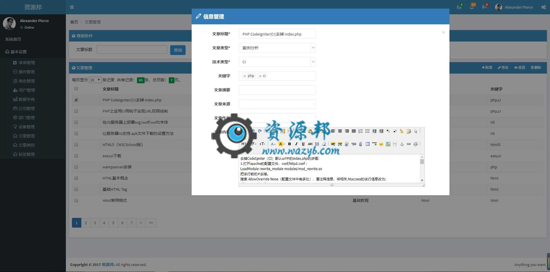基于ThinkPHP框架+AdminLTE模板开发的通用后台权限管理系统PHP源码插图7