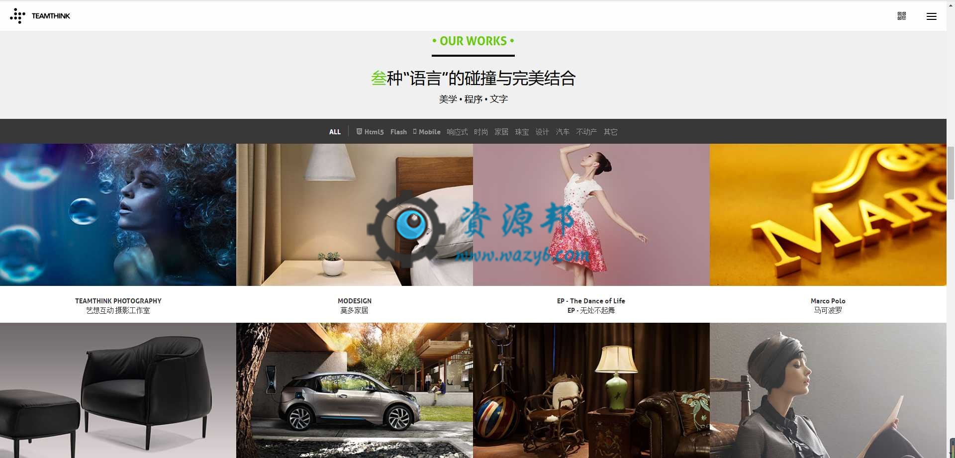 PHP原生语言开发的最新HTML5响应式设计类公司企业网站PHP源码插图3