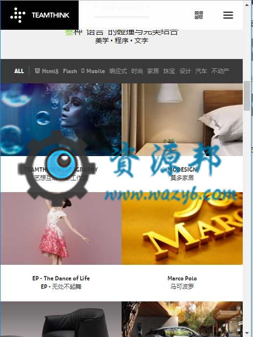 PHP原生语言开发的最新HTML5响应式设计类公司企业网站PHP源码插图6