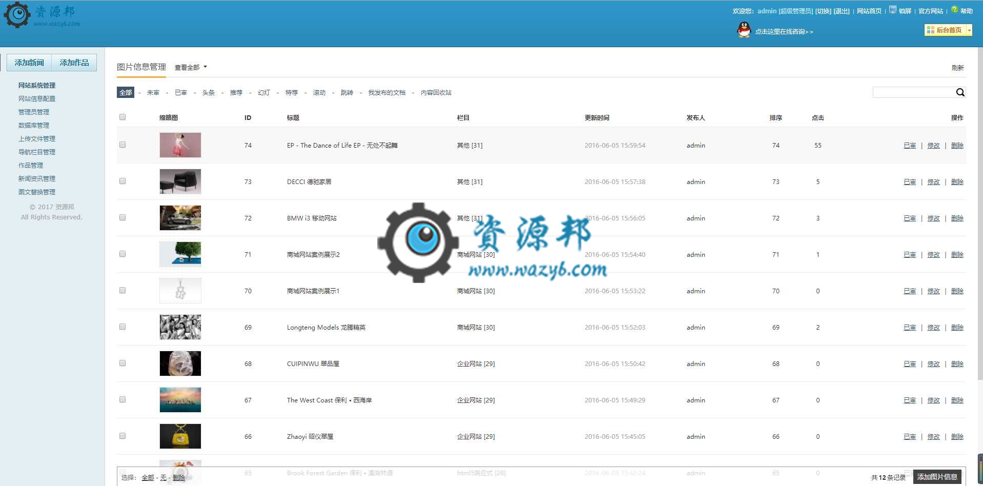 PHP原生语言开发的最新HTML5响应式设计类公司企业网站PHP源码插图9