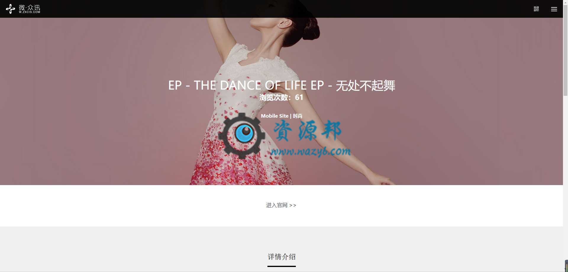PHP原生语言开发的最新HTML5响应式设计类公司企业网站PHP源码-Ai搜码网