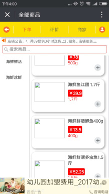【微擎微赞模块】附近商超2.4.3全开源版-地方门户小区超市店铺微信运营模块-Ai搜码网