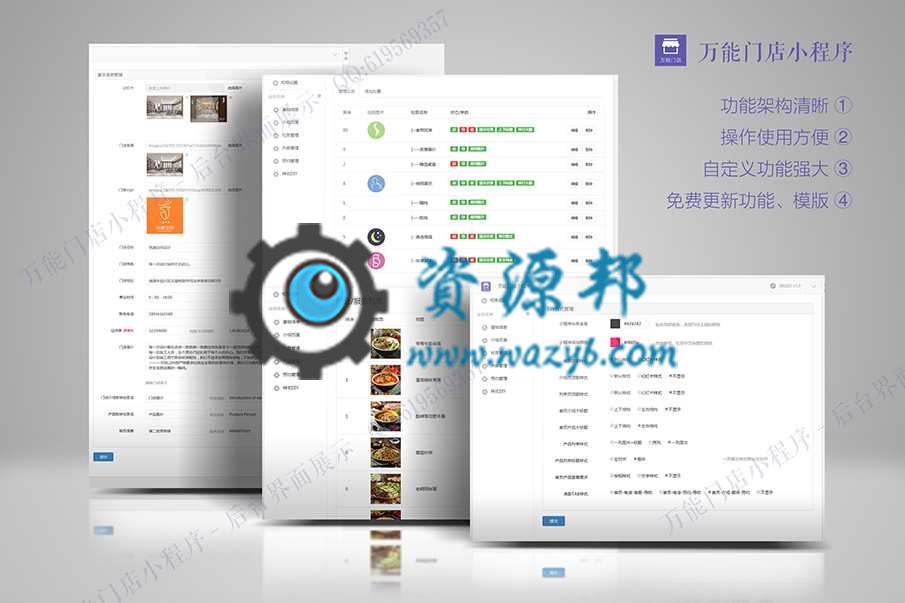 【微擎小程序】最新万能门店小程序(小程序运营管理系统)V7.4.70无限DIY版含全部插件，优化数据表创建流程、增加容错率插图12