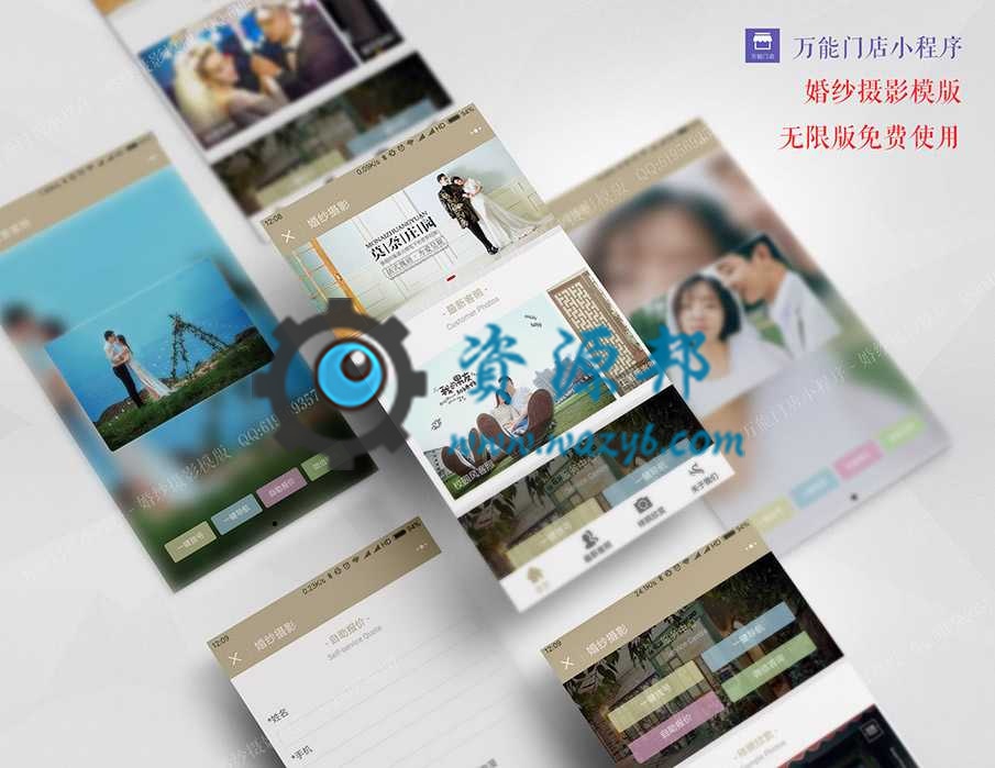 【微擎小程序】最新万能门店小程序(小程序运营管理系统)V7.4.70无限DIY版含全部插件，优化数据表创建流程、增加容错率插图14