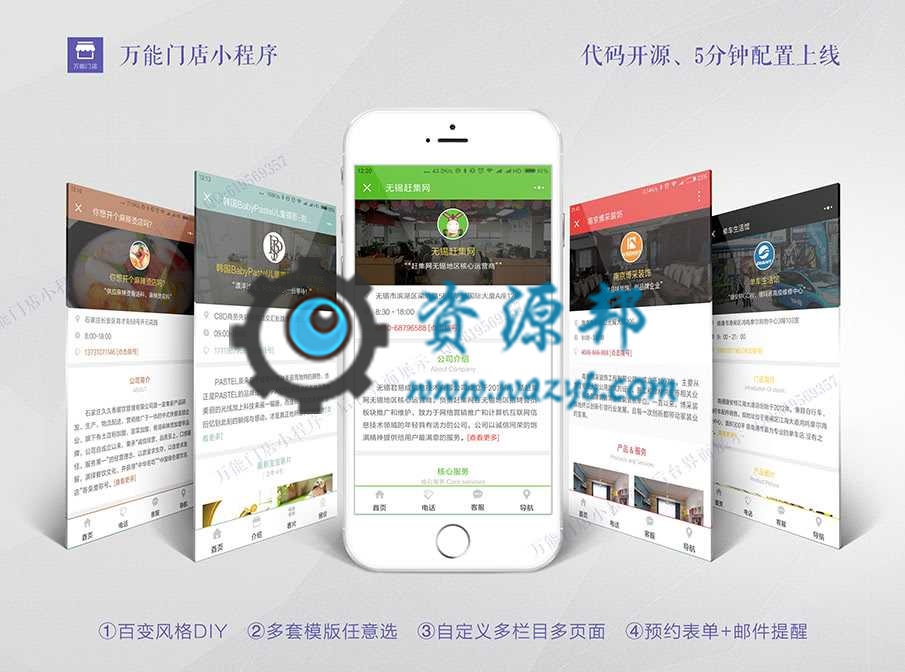【微擎小程序】最新万能门店小程序(小程序运营管理系统)V7.4.70无限DIY版含全部插件，优化数据表创建流程、增加容错率插图15