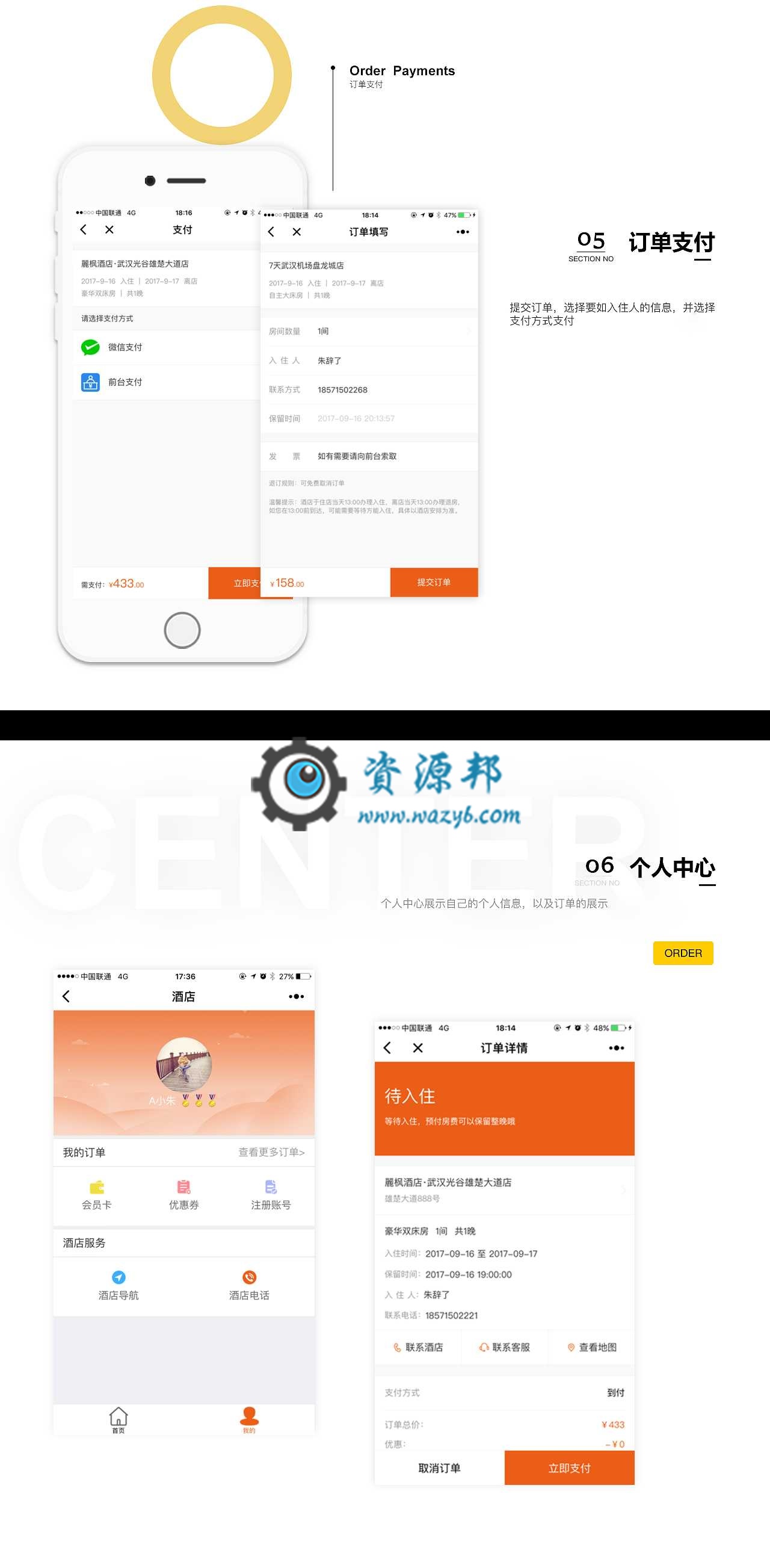 【微信小程序】叮咚酒店营销版小程序V8.5.7安装更新一体包，新增商家后台订单确认订单按钮插图10