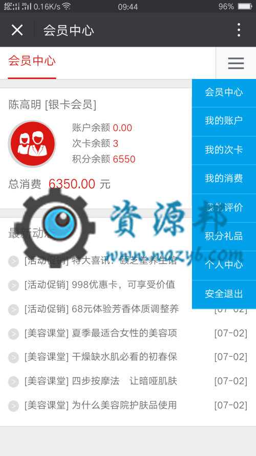 基于ThinkPHP+B-JUI框架开发的微信美容院SPA预约消费管理系统PHP源码插图14