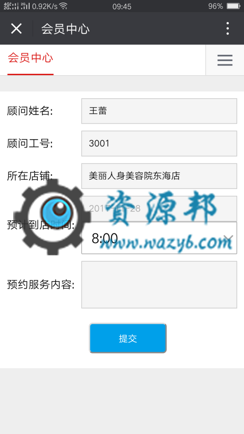 基于ThinkPHP+B-JUI框架开发的微信美容院SPA预约消费管理系统PHP源码插图15