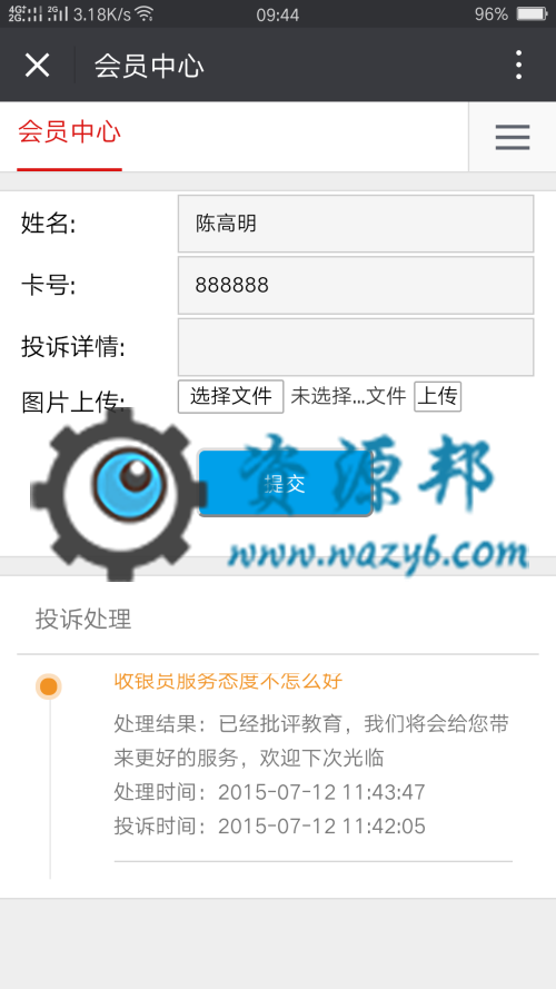 基于ThinkPHP+B-JUI框架开发的微信美容院SPA预约消费管理系统PHP源码插图16