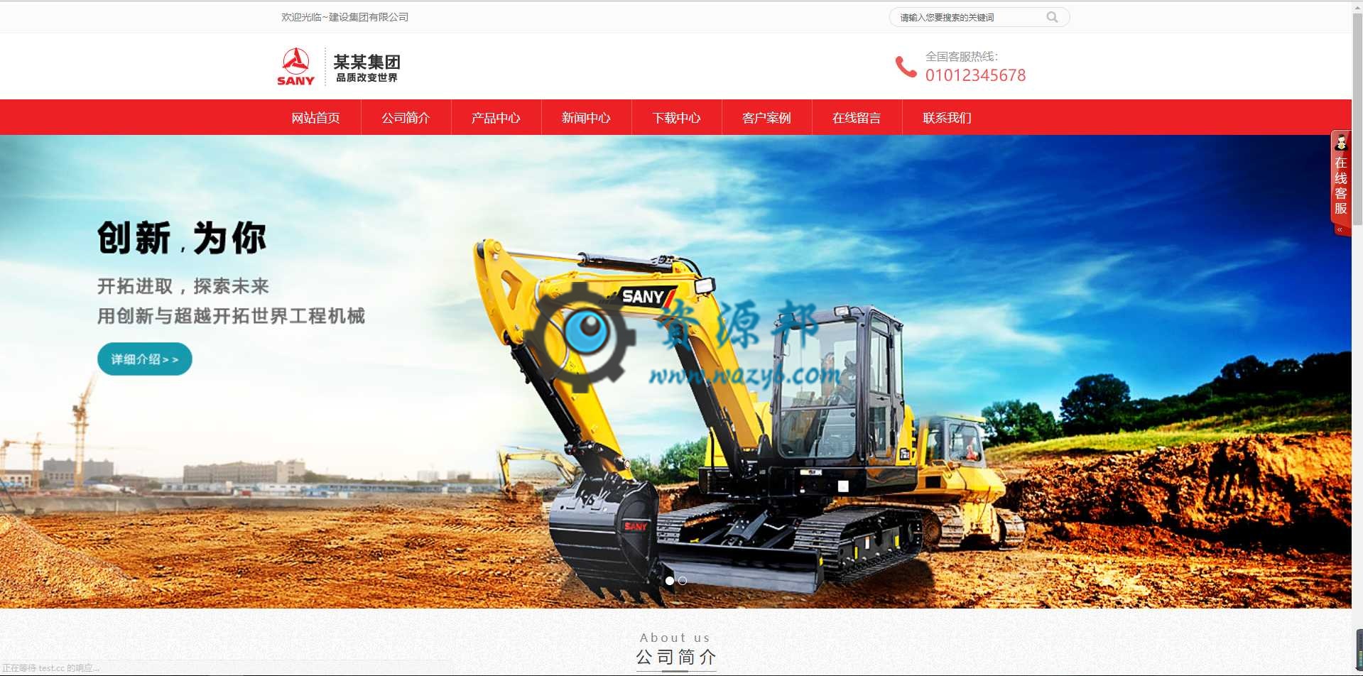 基于ThinkPHP+Bootstrap框架开发的响应式机械设备集团网站PHP源码+WAP手机端-Ai搜码网