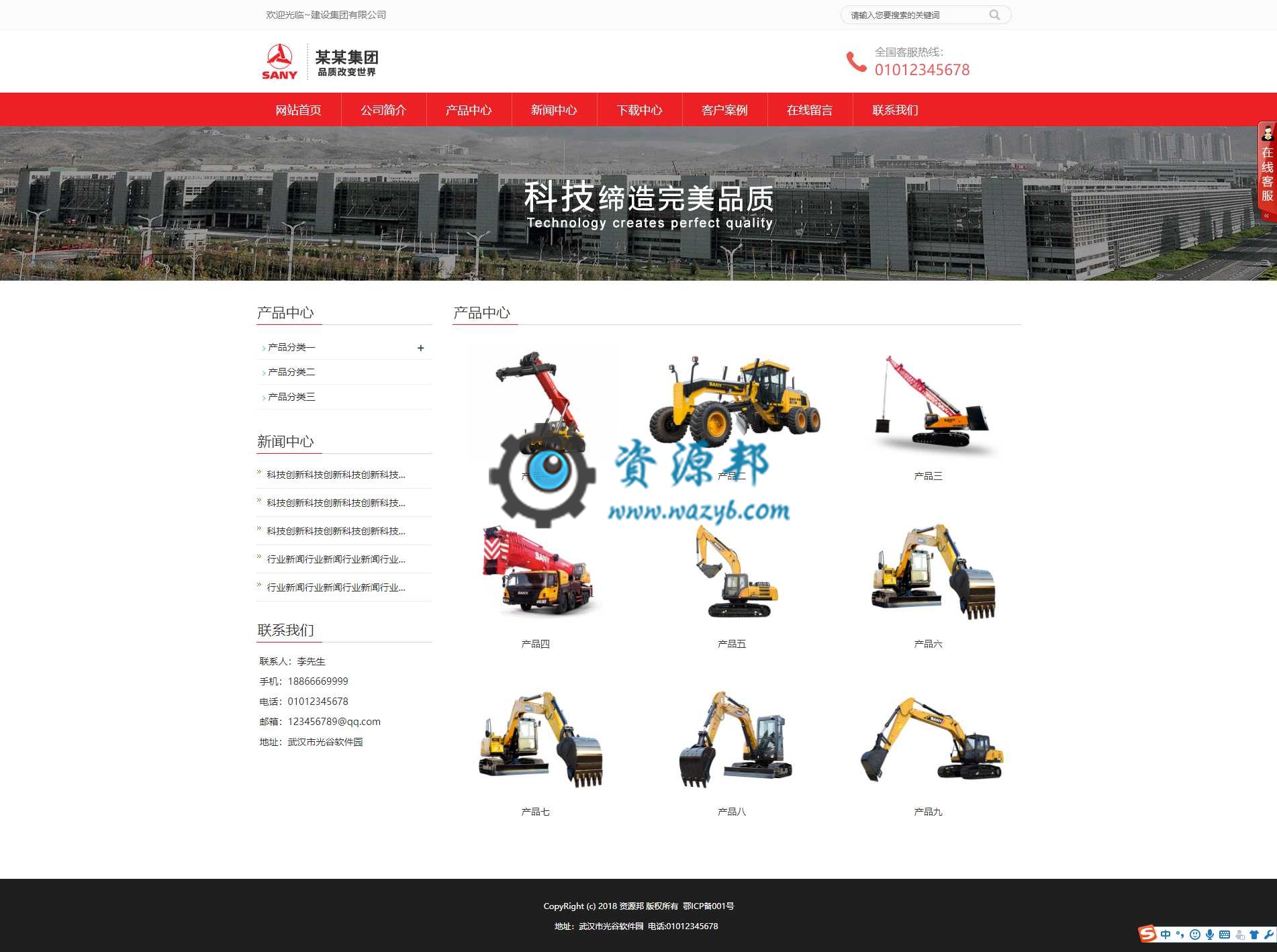 基于ThinkPHP+Bootstrap框架开发的响应式机械设备集团网站PHP源码+WAP手机端插图3