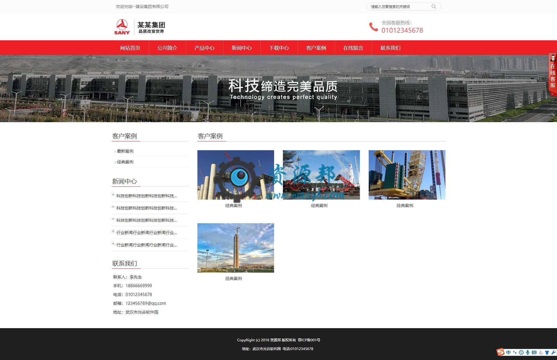 基于ThinkPHP+Bootstrap框架开发的响应式机械设备集团网站PHP源码+WAP手机端插图4