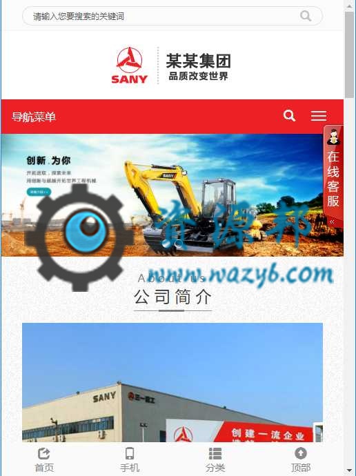 基于ThinkPHP+Bootstrap框架开发的响应式机械设备集团网站PHP源码+WAP手机端插图5