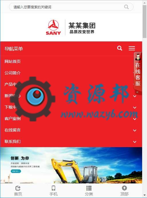 基于ThinkPHP+Bootstrap框架开发的响应式机械设备集团网站PHP源码+WAP手机端插图6