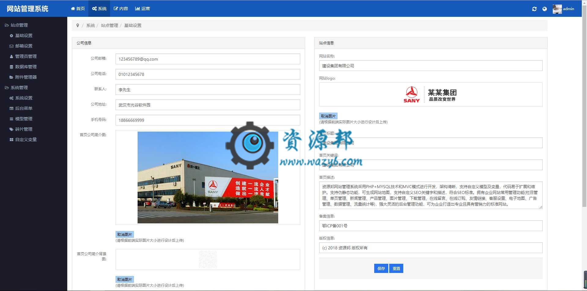 基于ThinkPHP+Bootstrap框架开发的响应式机械设备集团网站PHP源码+WAP手机端插图9