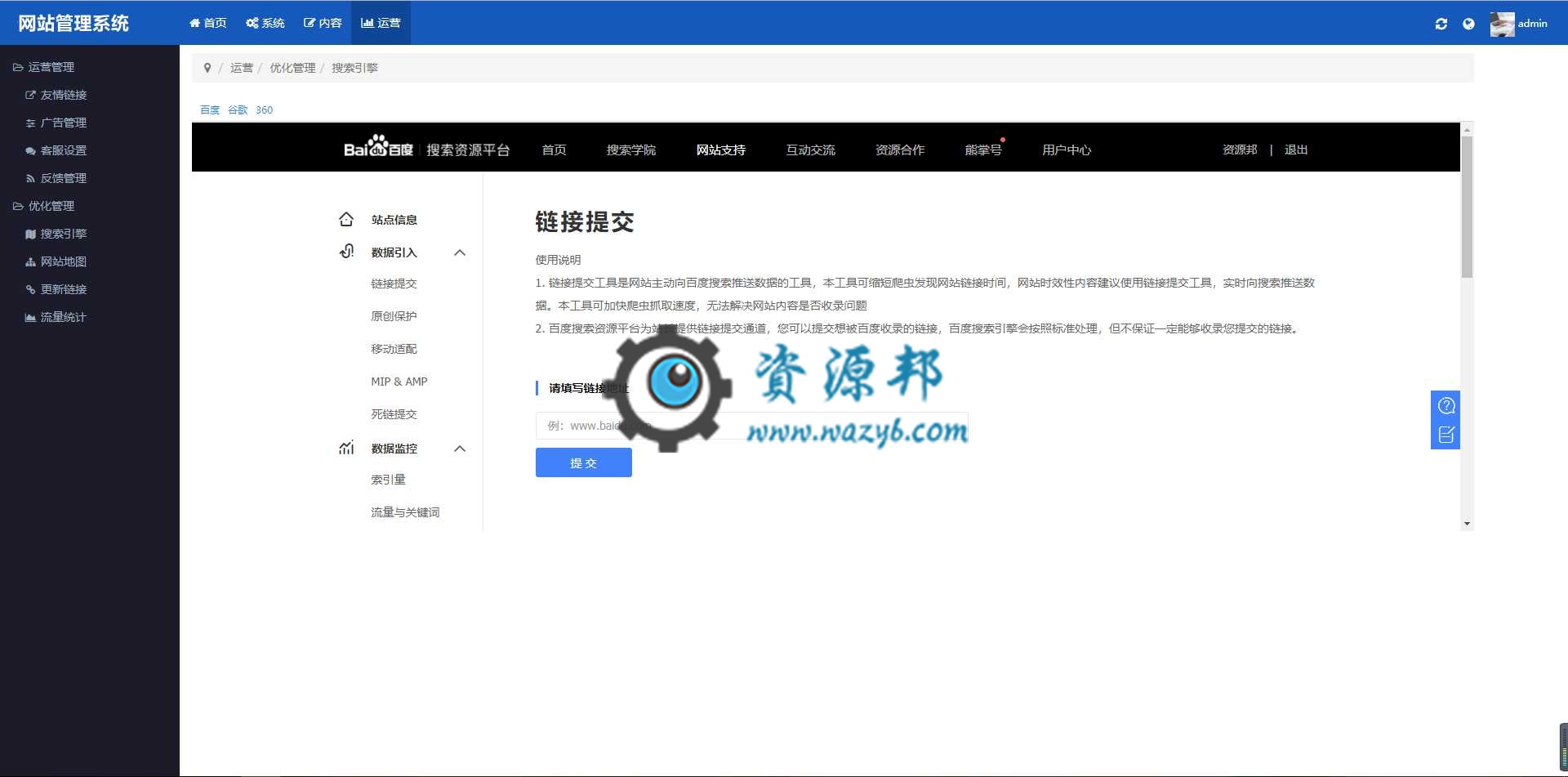基于ThinkPHP+Bootstrap框架开发的响应式机械设备集团网站PHP源码+WAP手机端插图12