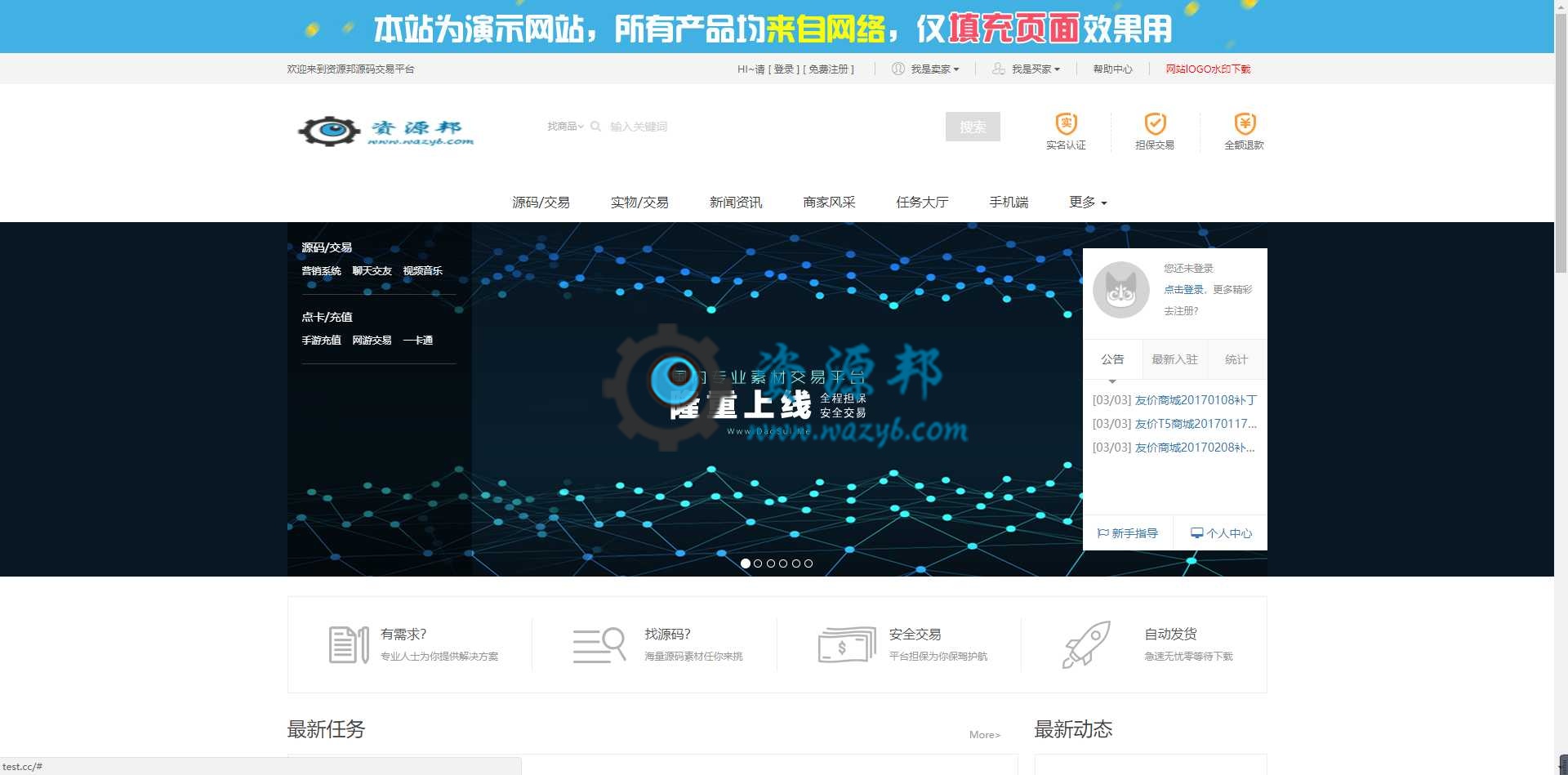 最新基于友价T5内核二开的虚拟模板视频素材交易平台PHP源码+WAP手机端-Ai搜码网