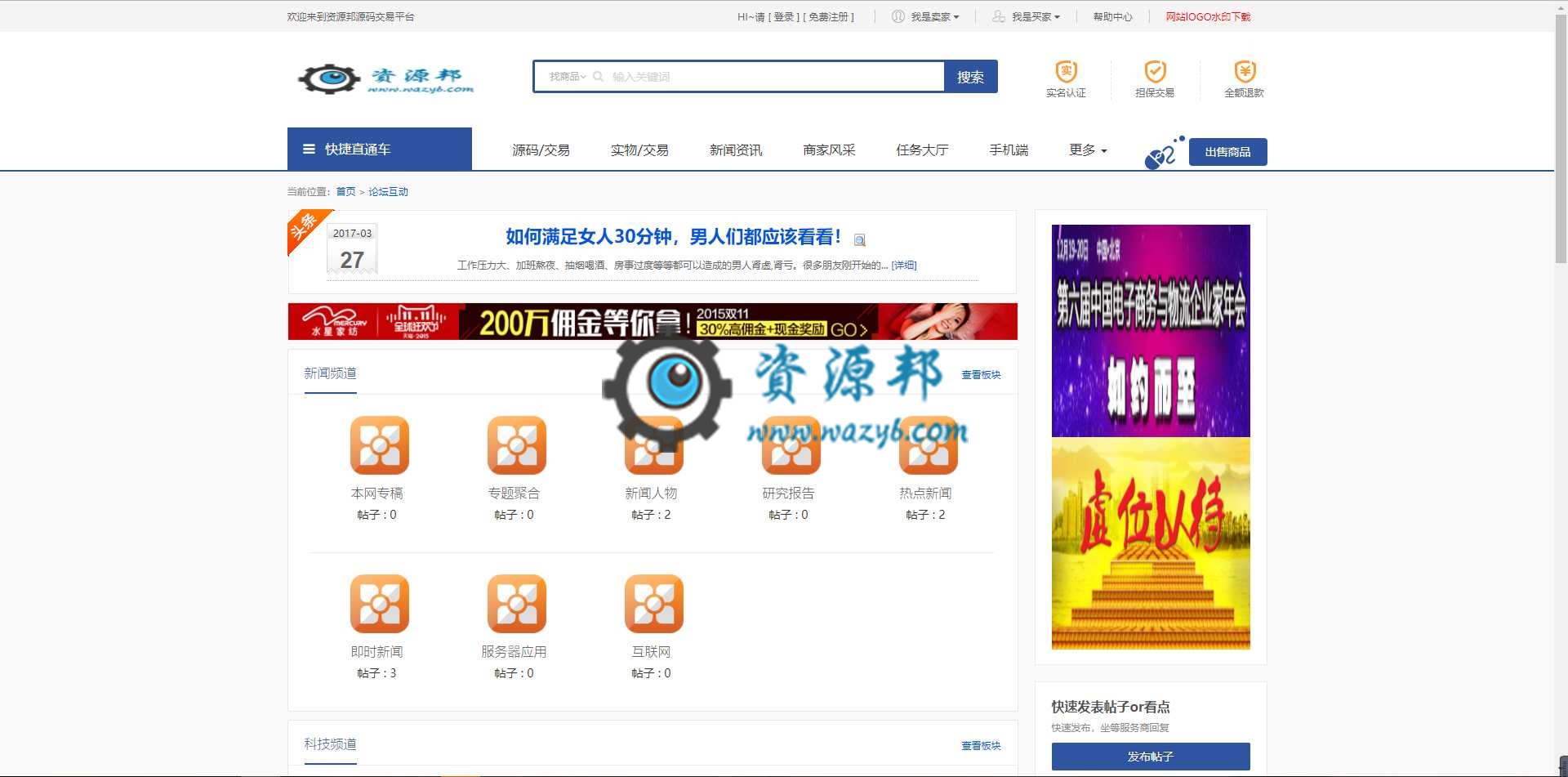 最新基于友价T5内核二开的虚拟模板视频素材交易平台PHP源码+WAP手机端插图2