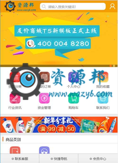 最新基于友价T5内核二开的虚拟模板视频素材交易平台PHP源码+WAP手机端插图4
