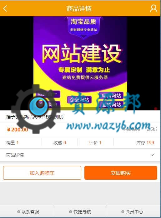 最新基于友价T5内核二开的虚拟模板视频素材交易平台PHP源码+WAP手机端插图5