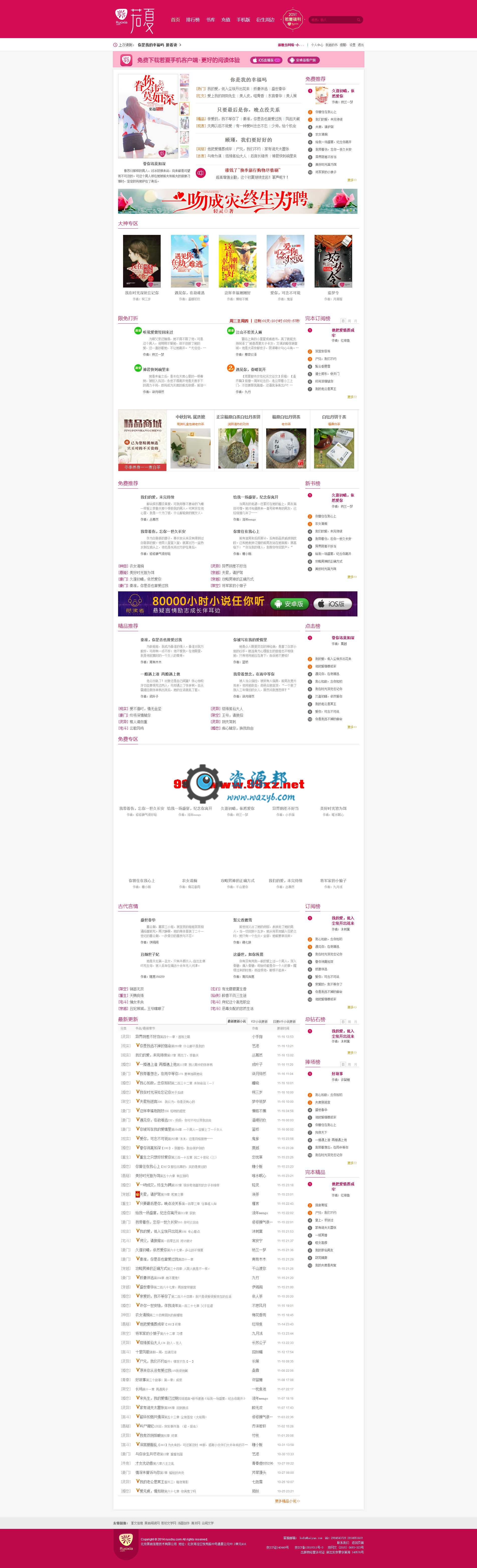 最新杰奇2.2原创小说网站PHP源码+WAP手机端+充值打赏+VIP原创+小说采集器插图3