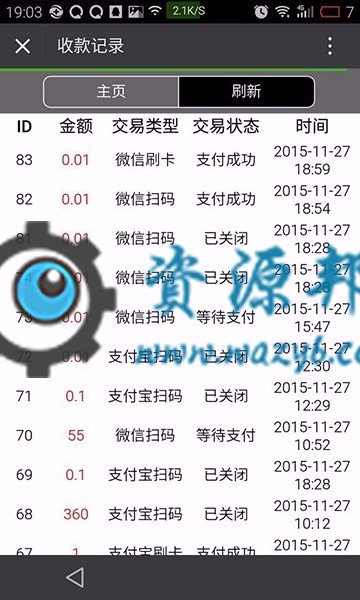 【微擎微赞模块】智慧收款5.3.9-微信收款模块支持PC端收款，PC端扫码退款等功能插图3