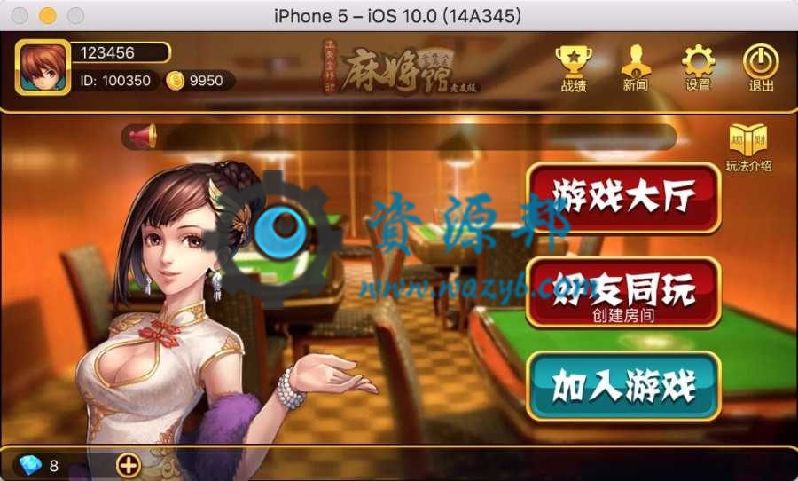 湖南房卡麻将全套源码完整版-后台搭建+客户端编译+微信登录-Ai搜码网