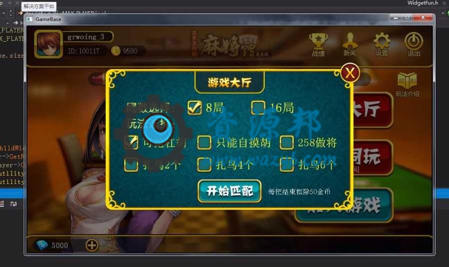湖南房卡麻将全套源码完整版-后台搭建+客户端编译+微信登录插图2