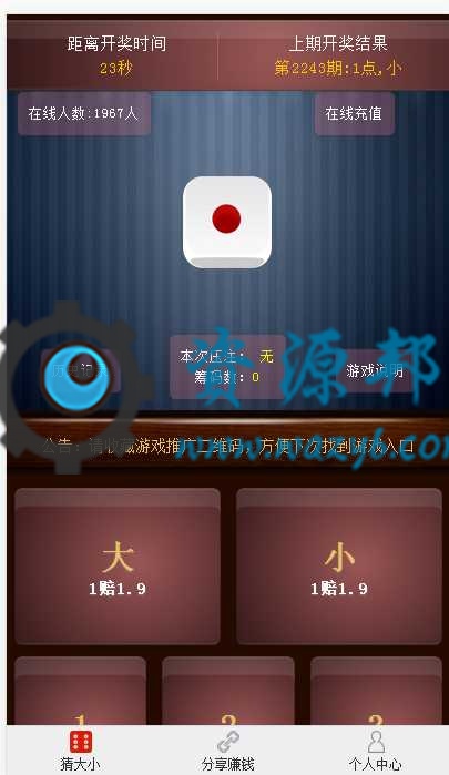 基于ThinkPHP框架开发的微信HTML5猜骰子游戏PHP源码+三级分销+免签支持-Ai搜码网