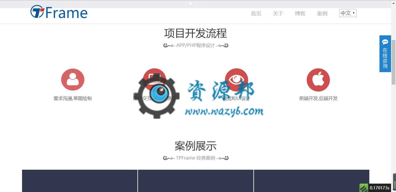 基于TP5框架开发的极速企业网站开发框架PHP源码插图1