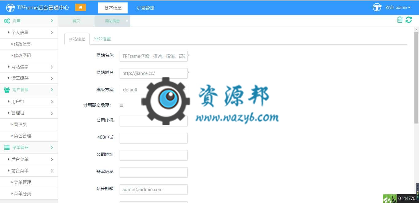 基于TP5框架开发的极速企业网站开发框架PHP源码插图2