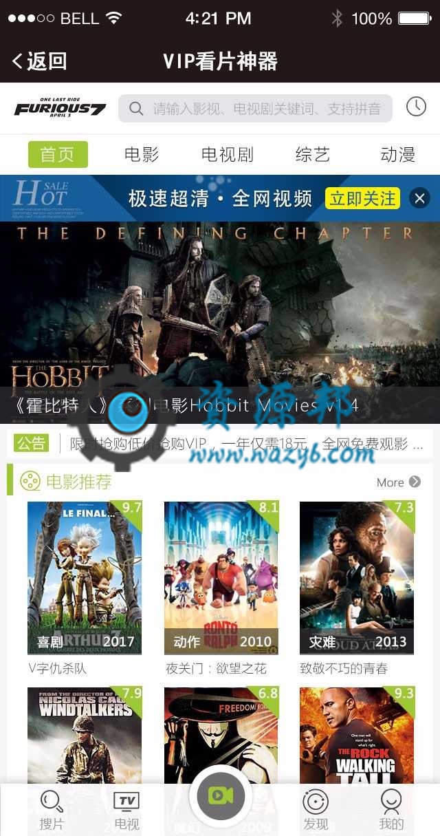 【微擎微赞模块】全网VIP视频电影免费看片神器V4.3.26微擎原版功能-Ai搜码网