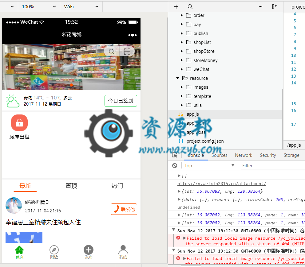 【公众号+小程序】米花同城社区V7.8.3双端版本源码+优惠券插件+小程序前端，优化多台小票打印机同时打印（支持语音播报）插图1